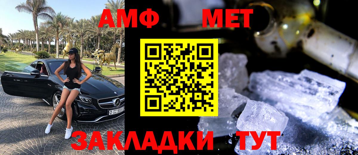 Амфетамин 98% Тихорецк