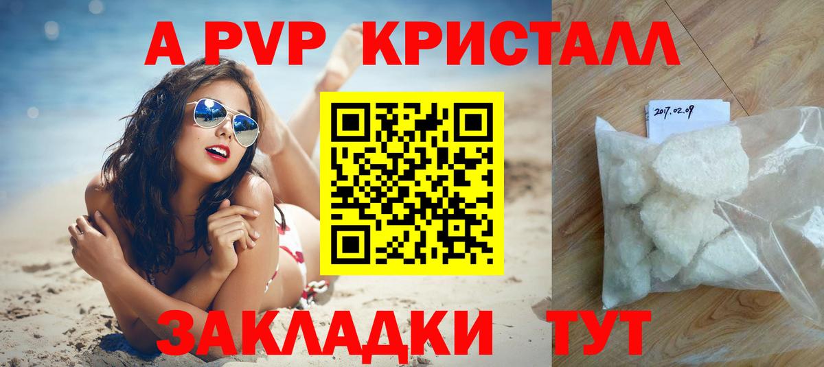 Тихорецк  APVP СК КРИС  наркота  Вход с VPN 