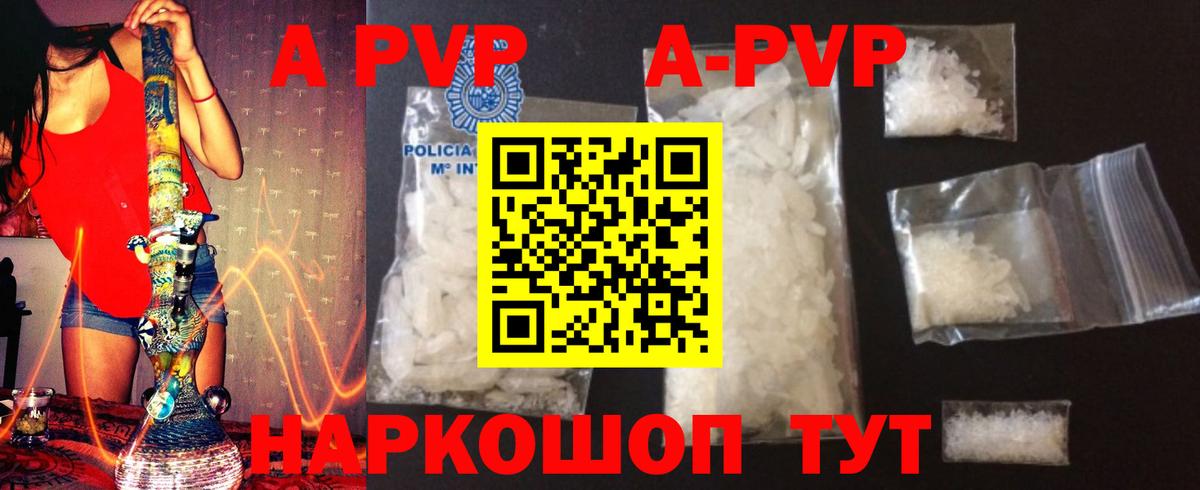 Alpha PVP VHQ Тихорецк