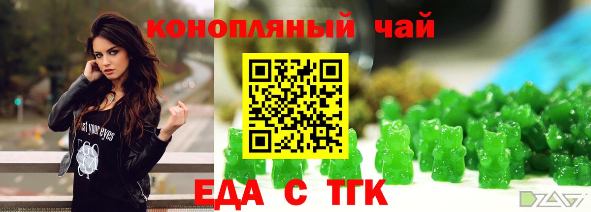 Тихорецк  Cannafood марихуана  Вход с VPN 