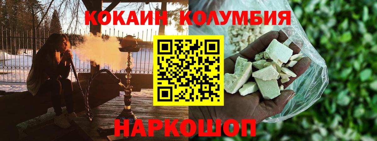 Кокаин Columbia  Вход с VPN  Кокаин Эквадор  Кокаин  наркотики  Тихорецк 