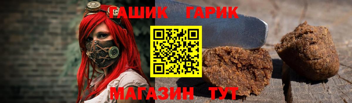 Гашиш  Гашиш ice o lator  Вход с VPN  Тихорецк 