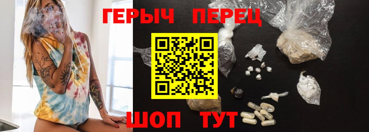Тихорецк  ГЕРОИН  Вход с VPN  ГЕРОИН гречка 