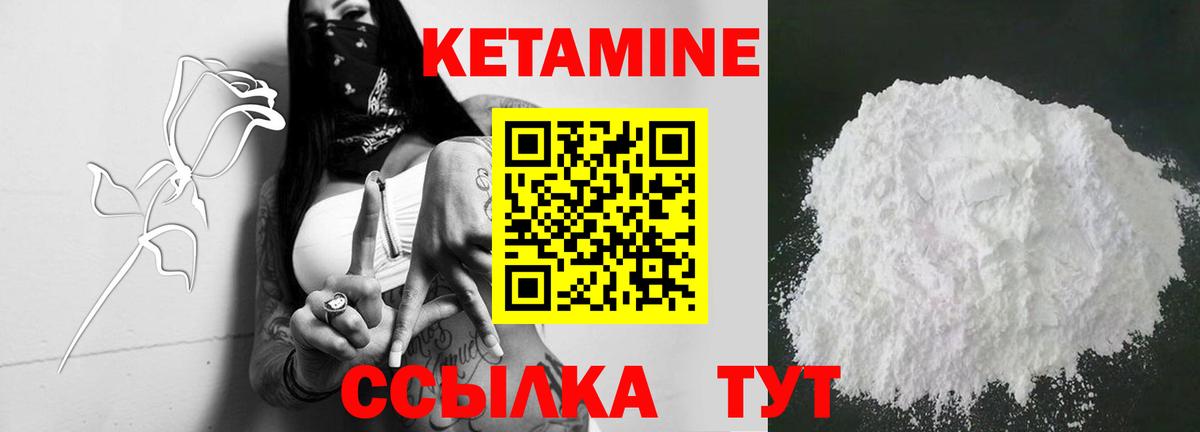 Кетамин ketamine    ТОР  Тихорецк  Вход с VPN 