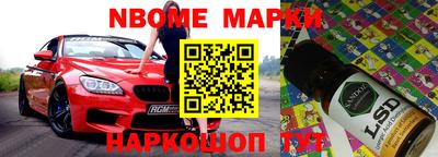 марки nbome Пенза