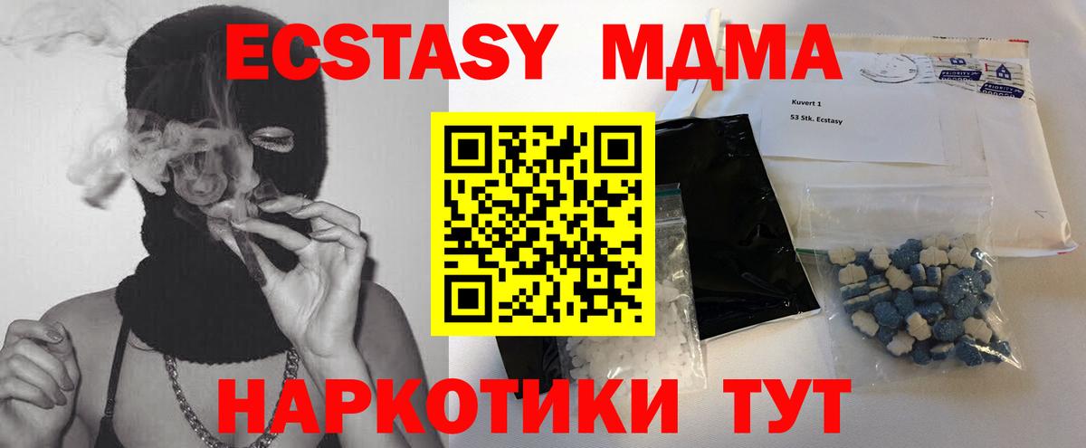 MDMA Molly  MDMA молли  Тихорецк  Вход с VPN 