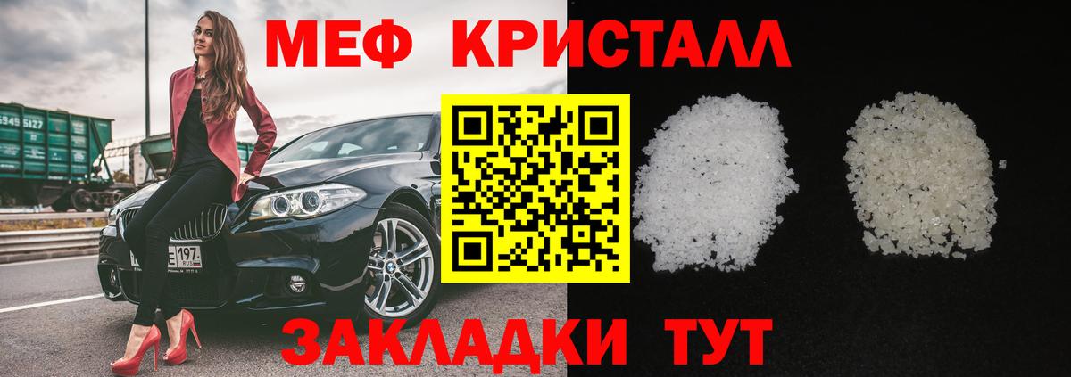 Мефедрон  Тихорецк