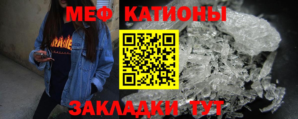МЯУ-МЯУ VHQ  Вход с VPN  МЕФ  МЕФ  Мефедрон мяу мяу  Тихорецк 
