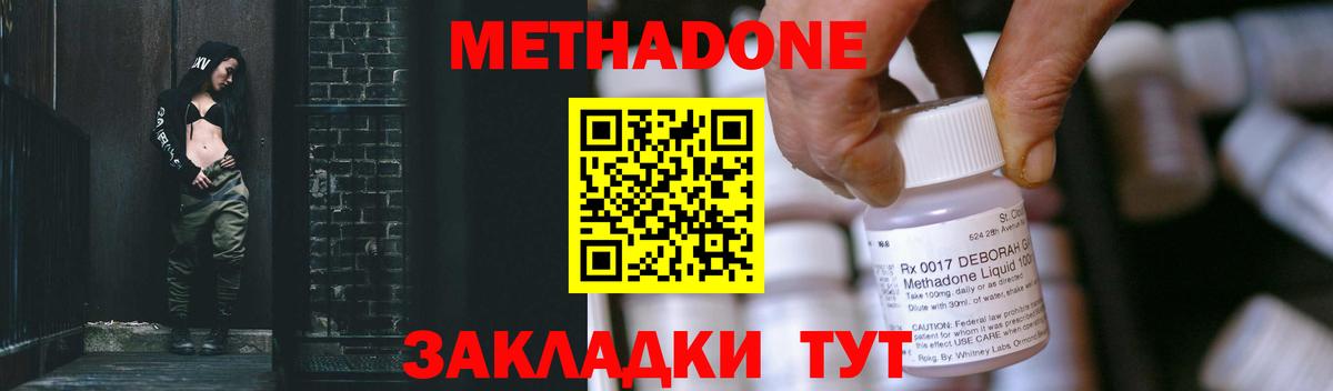 Метадон methadone  darknet формула  Тихорецк  Вход с VPN 